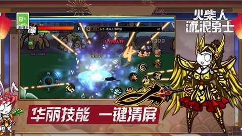 火柴人流浪勇士最新安卓版下载图3: