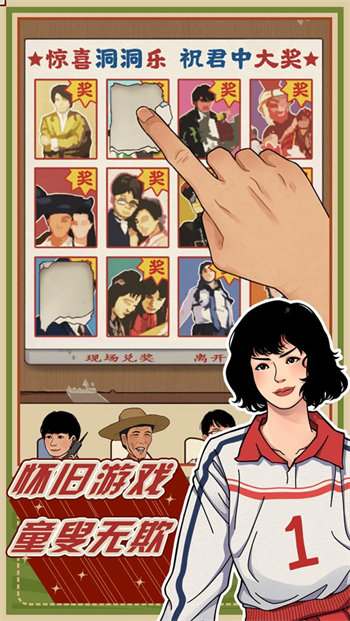 李国富的小日子免广告(无限钻石/内置修改器)手游下载图3: