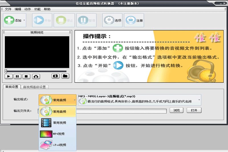 全能音频格式转换器绿色版特别版v15.9.0.0?3: