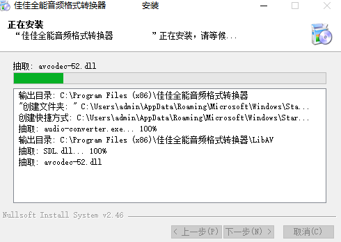 全能音频格式转换器绿色版特别版v15.9.0.0?1: