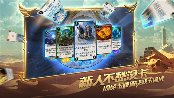 秘境对决手游中文免费版v2.1.22.93004下载图2: