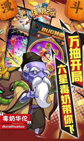 漫斗纪元官手游手机版v1.0.0下载图3: