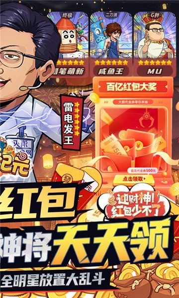 漫斗纪元官手游手机版v1.0.0下载图2: