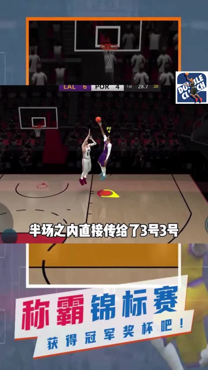 一起来投篮手游内测版v1.0.1.005下载图1: