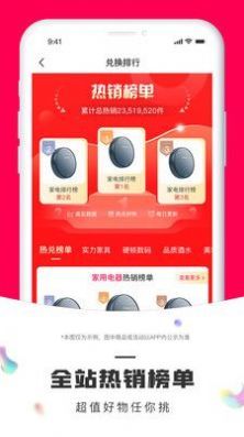鹏客优选安卓版下载?2: