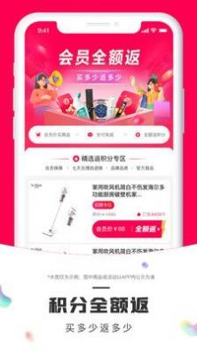 鹏客优选安卓版下载?3:
