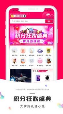 鹏客优选安卓版下载图片1