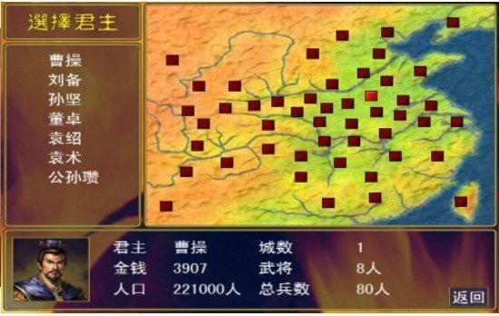 三国群英传1单机版安卓版下载图3: