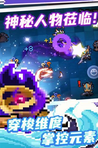 元气骑士5.0.4最新版本下载图片1