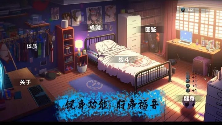 细胞防线(内置修改器)最新版v3.7下载图2: