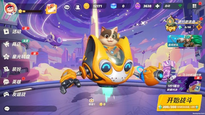 派对之星手游下载图1: