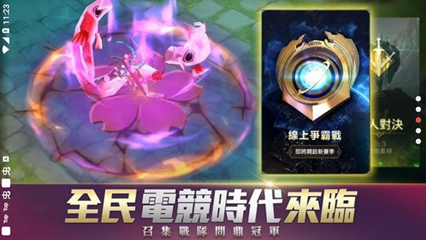 传说对决先行服最新版2023v1.49.15.1下载图3: