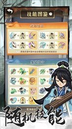 行侠仗义五千年最新版下载图1: