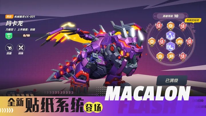 派对之星手游下载图3: