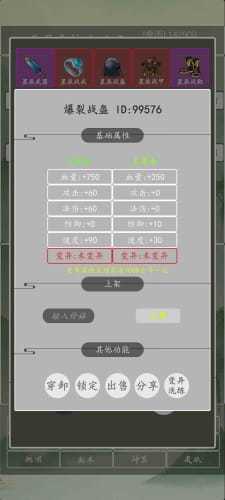 打个破烂变神器手游正式版v2.1下载图2: