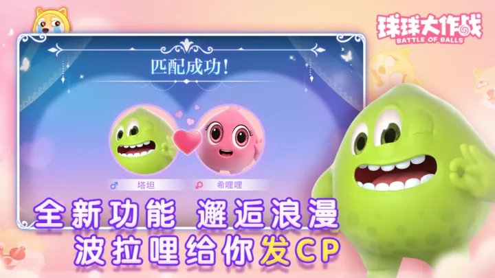 球球大作战最新下载图3: