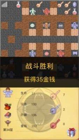 魔塔66层无敌版手机版安装v4.1.0下载图3: