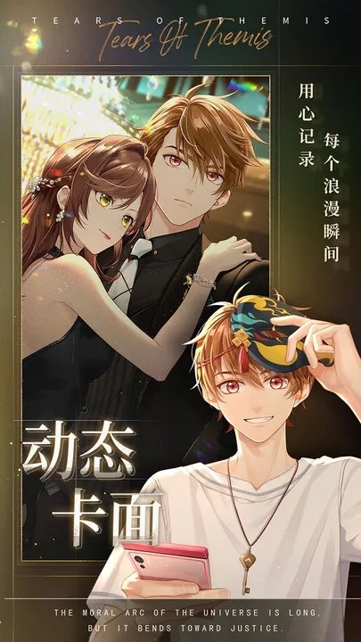 未定事件簿官服游戏下载图2: