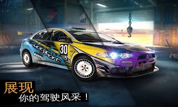 狂野飙车极限越野奈飞版v1.9.4下载图1: