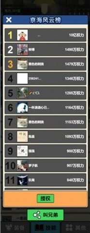 启强变形记手机版游戏下载图1: