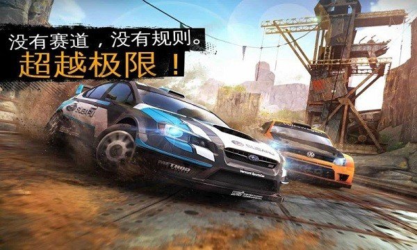 狂野飙车极限越野奈飞版v1.9.4下载图2: