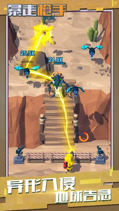 暴走枪手手游下载图2: