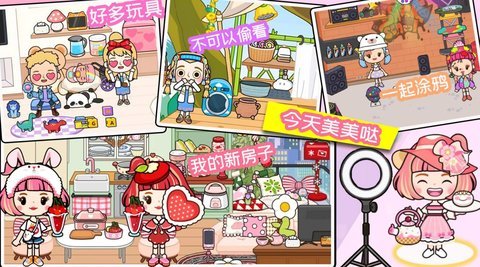 尤雅米加小镇安卓版手游下载图2: