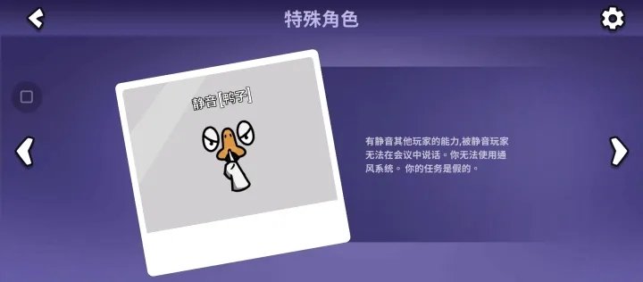 太空鹅鸭杀中文版手机版下载图3: