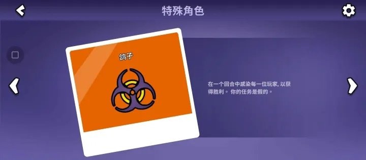 太空鹅鸭杀中文版手机版下载图2: