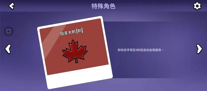 太空鹅鸭杀中文版手机版下载图片1