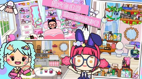 尤雅米加小镇安卓版手游下载图3: