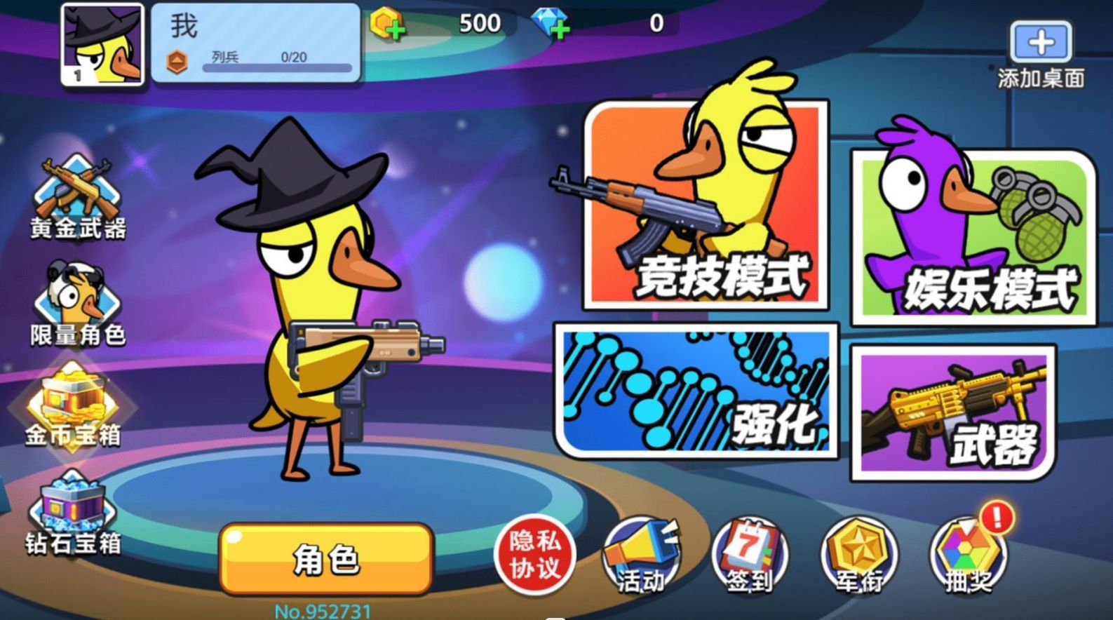 太空狼人鸭手游手机正式版下载图2: