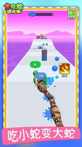 贪吃蛇进化版安卓版下载图3:
