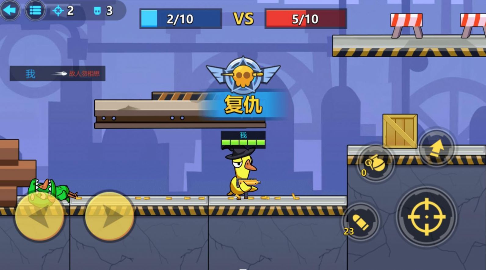 太空狼人鸭手游手机正式版下载图1: