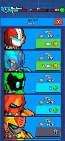 合并平面机器人安卓版下载图3: