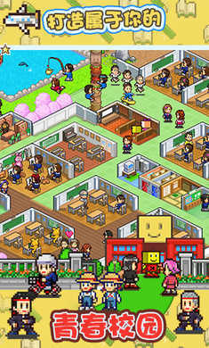 口袋学院物语3最新版手机版下载图2: