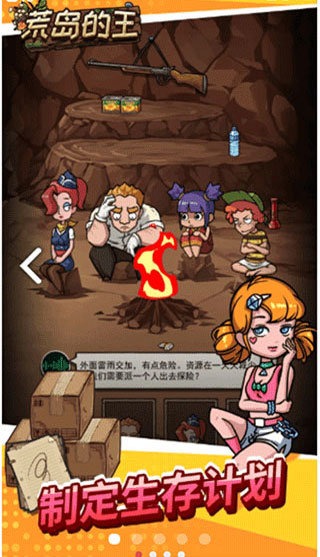 荒岛的王手游官方版最新版内置菜单版v1.0.2下载图片1