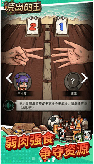 荒岛的王手游官方版最新版内置菜单版v1.0.2下载图1: