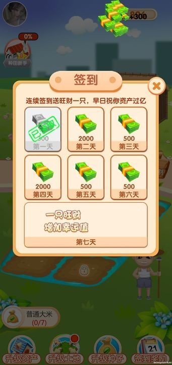 疯狂看大米手游内测版v1.0.1下载图3: