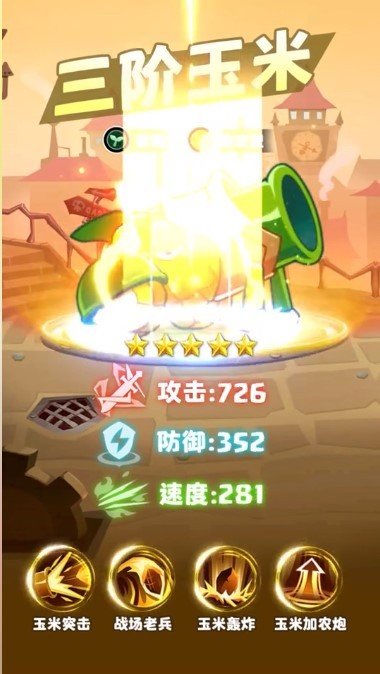 开心小队手游公测版v1.0下载图1: