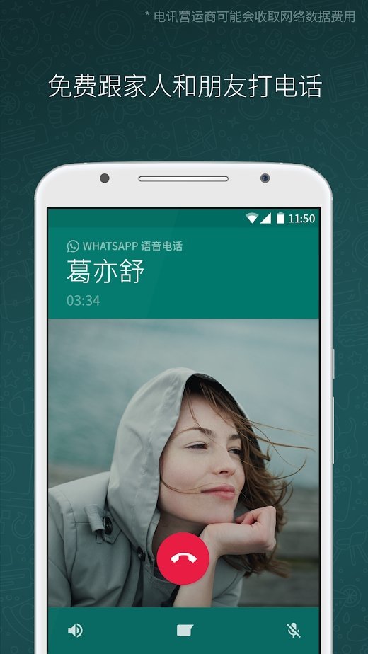 whatsapp2023官方版最新版本安装v1.0下载图2: