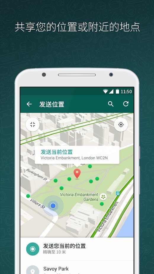 whatsapp2023官方版最新版本安装v1.0下载图片1