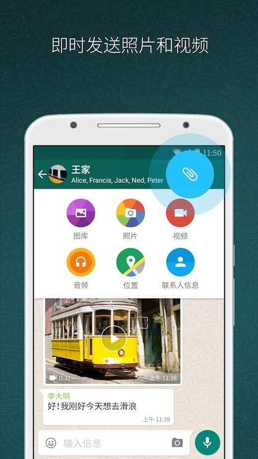 whatsapp2023官方版最新版本安装v1.0下载图3: