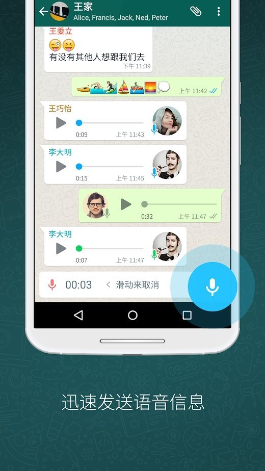 whatsapp2023官方版最新版本安装v1.0下载图1: