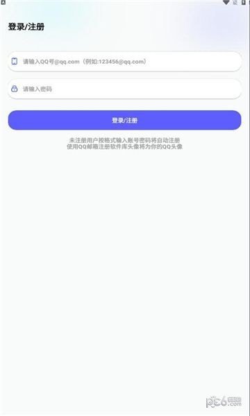 东方者软件库最新官方版v2.5下载图3: