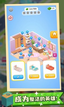 我的收纳人生最新版游戏下载图3: