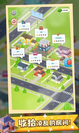我的收纳人生最新版游戏下载图1: