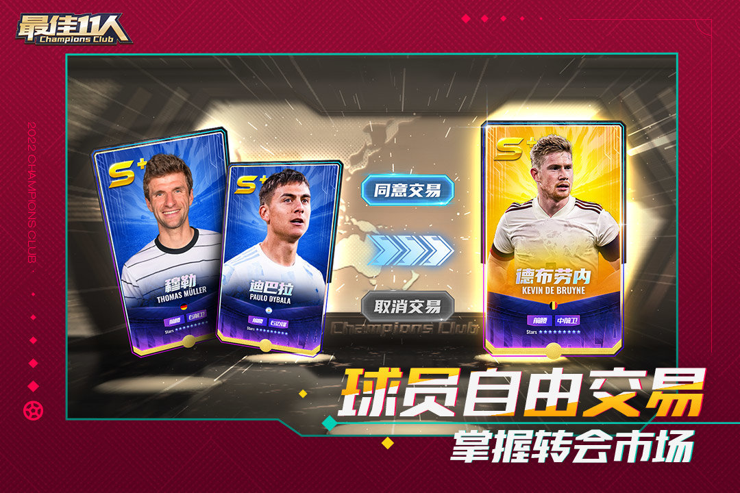 最佳11人最新下载v1.0图片1