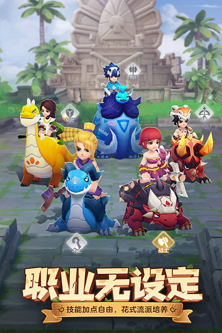 最后的原始人v1.0下载图2: