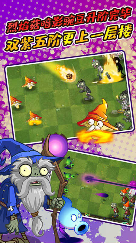 植物大战僵尸2内购2023安卓版下载图2: